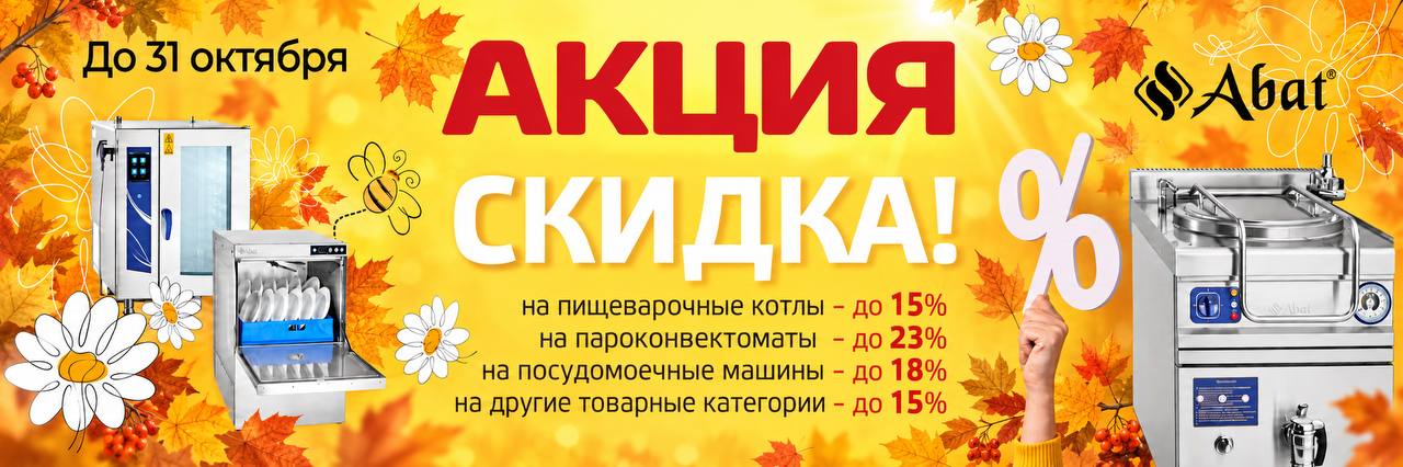 Жаркий сезон